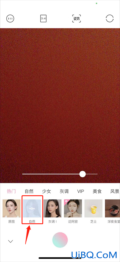 轻颜相机怎么调最自然