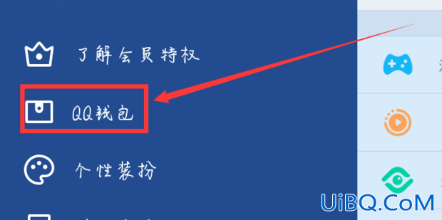 qq身份证怎么改