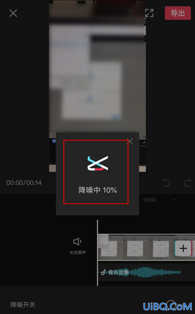 剪映电脑版有降噪功能吗
