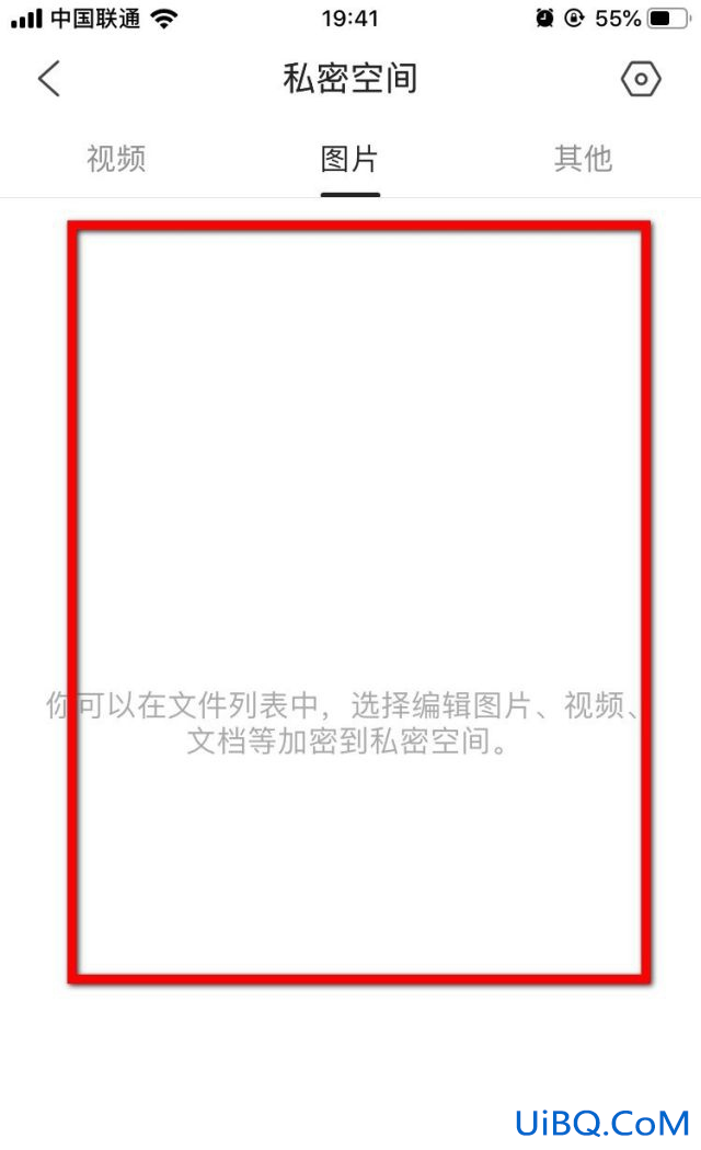 qq浏览器私密文件怎么查看