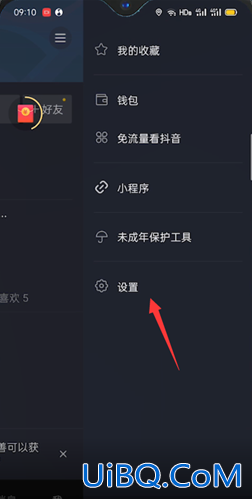 抖音极速版怎么注销 抖音极速版怎么注销