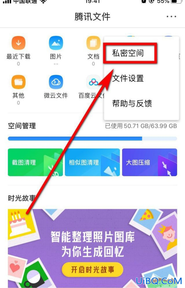 qq浏览器私密文件怎么查看