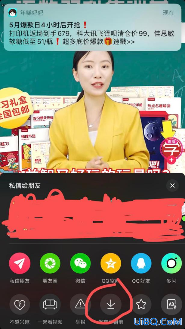 抖音提取音乐设置铃声