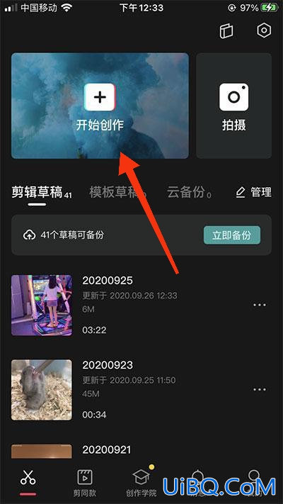 剪映色度抠图怎么用 剪映色度抠图怎么用