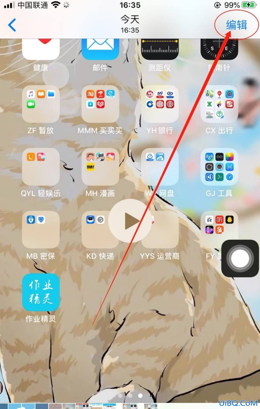 怎么解除作业精灵的截屏设置