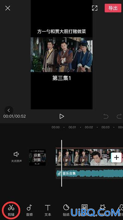 剪映色度抠图怎么用 剪映色度抠图怎么用