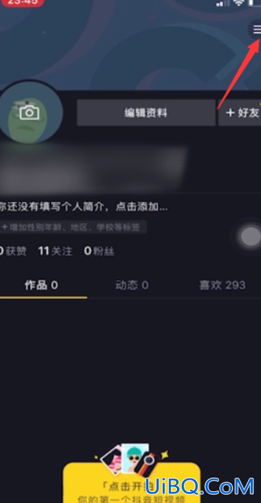 抖音商城怎么开通卖自己的东西