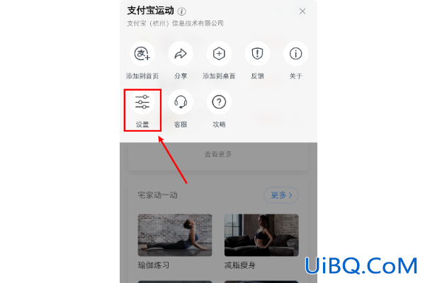 支付宝突然看不到对方的步数