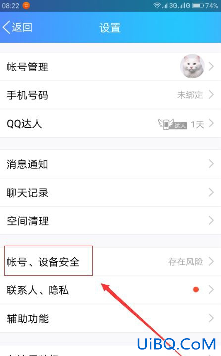 qq怎么设置电脑和手机同时在线