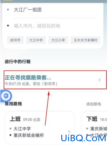 嘀嗒取消行程在哪里