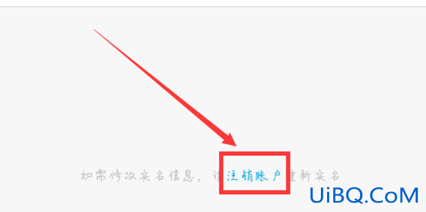 qq身份证怎么改
