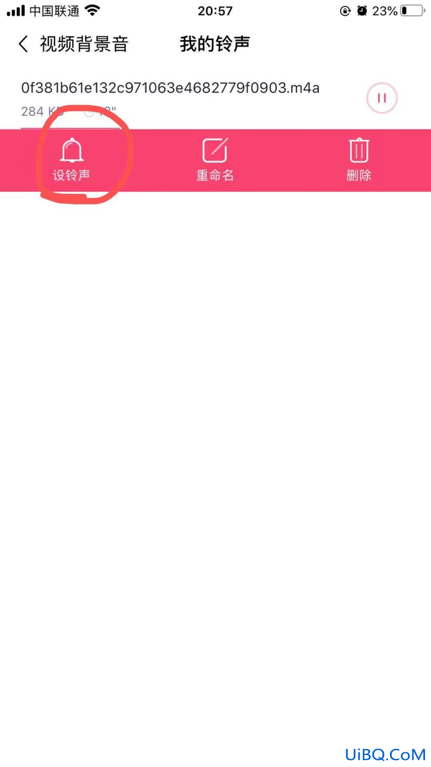 抖音提取音乐设置铃声