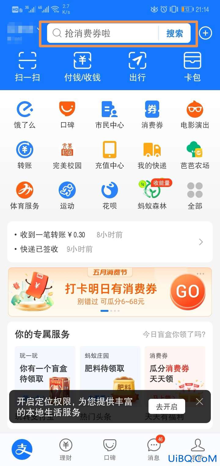 如何查询已打过新冠疫苗的记录