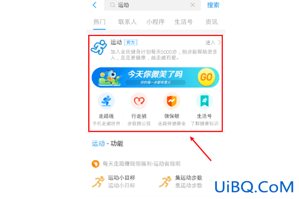 支付宝突然看不到对方的步数