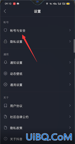 抖音极速版怎么注销 抖音极速版怎么注销