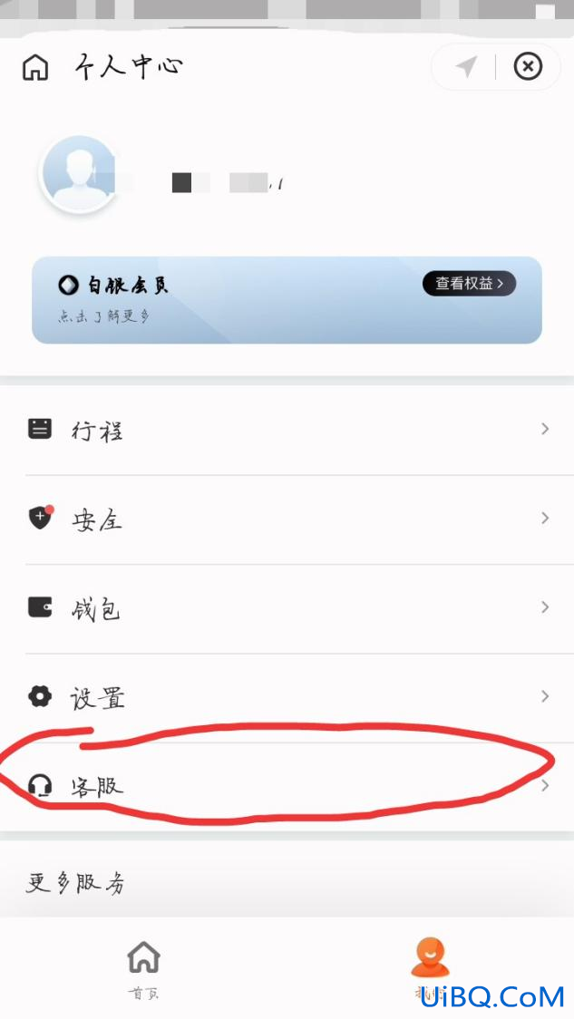 滴滴跨城返程费用怎么收取