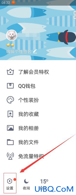 qq怎么设置电脑和手机同时在线