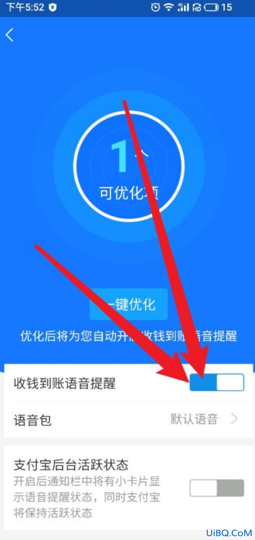 支付宝设置了还是没声音