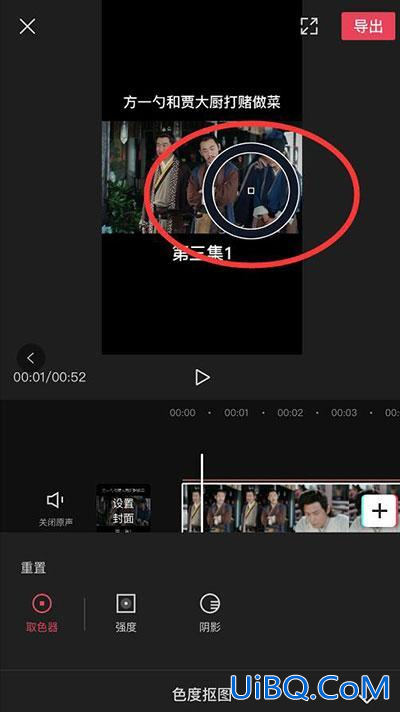 剪映色度抠图怎么用 剪映色度抠图怎么用