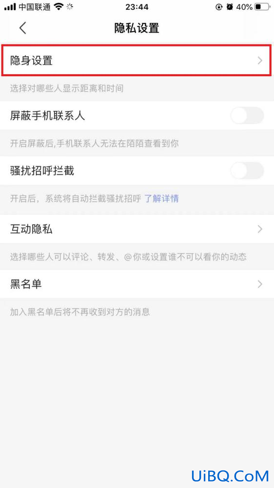 新版陌陌怎么对所有人隐身
