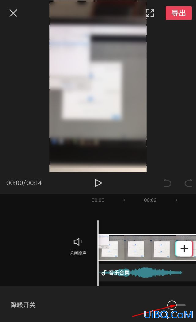 剪映电脑版有降噪功能吗