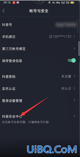 抖音极速版怎么注销 抖音极速版怎么注销