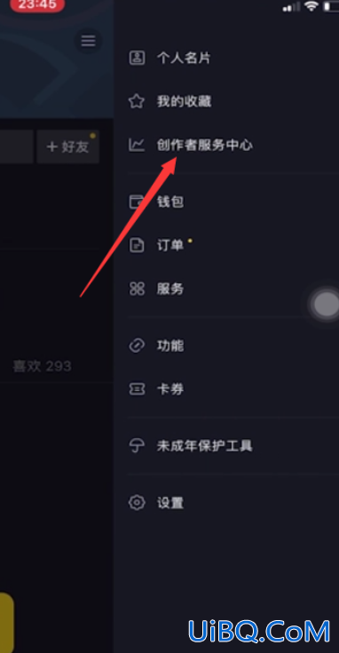抖音商城怎么开通卖自己的东西