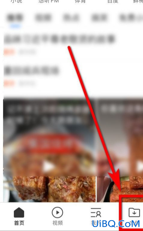 qq浏览器私密文件怎么查看