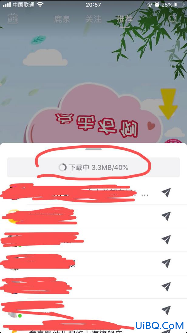 抖音提取音乐设置铃声