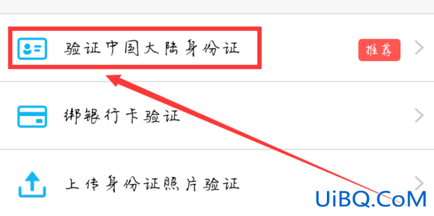 qq身份证怎么改