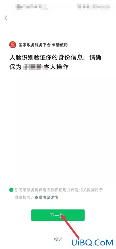 通信行程卡一直打不开