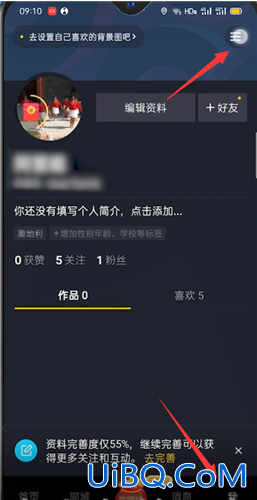 抖音极速版怎么注销 抖音极速版怎么注销