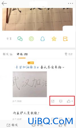 微博互动数怎么刷上去