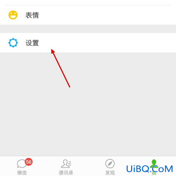微信怎么关闭