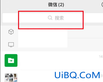 微信取消隐藏某人聊天记录