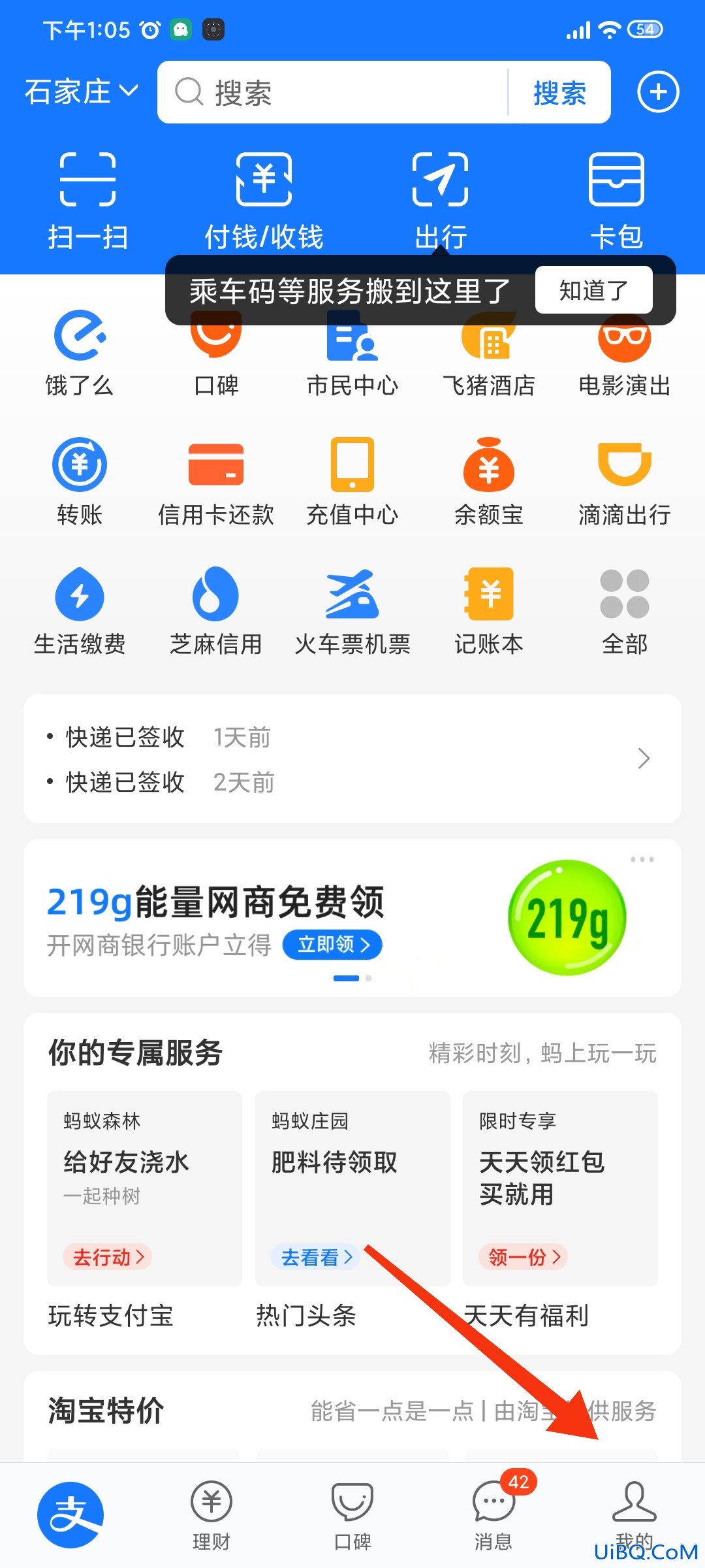 支付宝设置了还是没声音