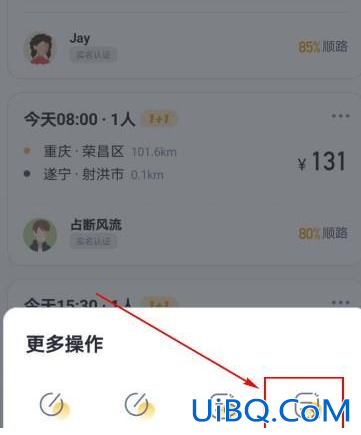嘀嗒取消行程在哪里