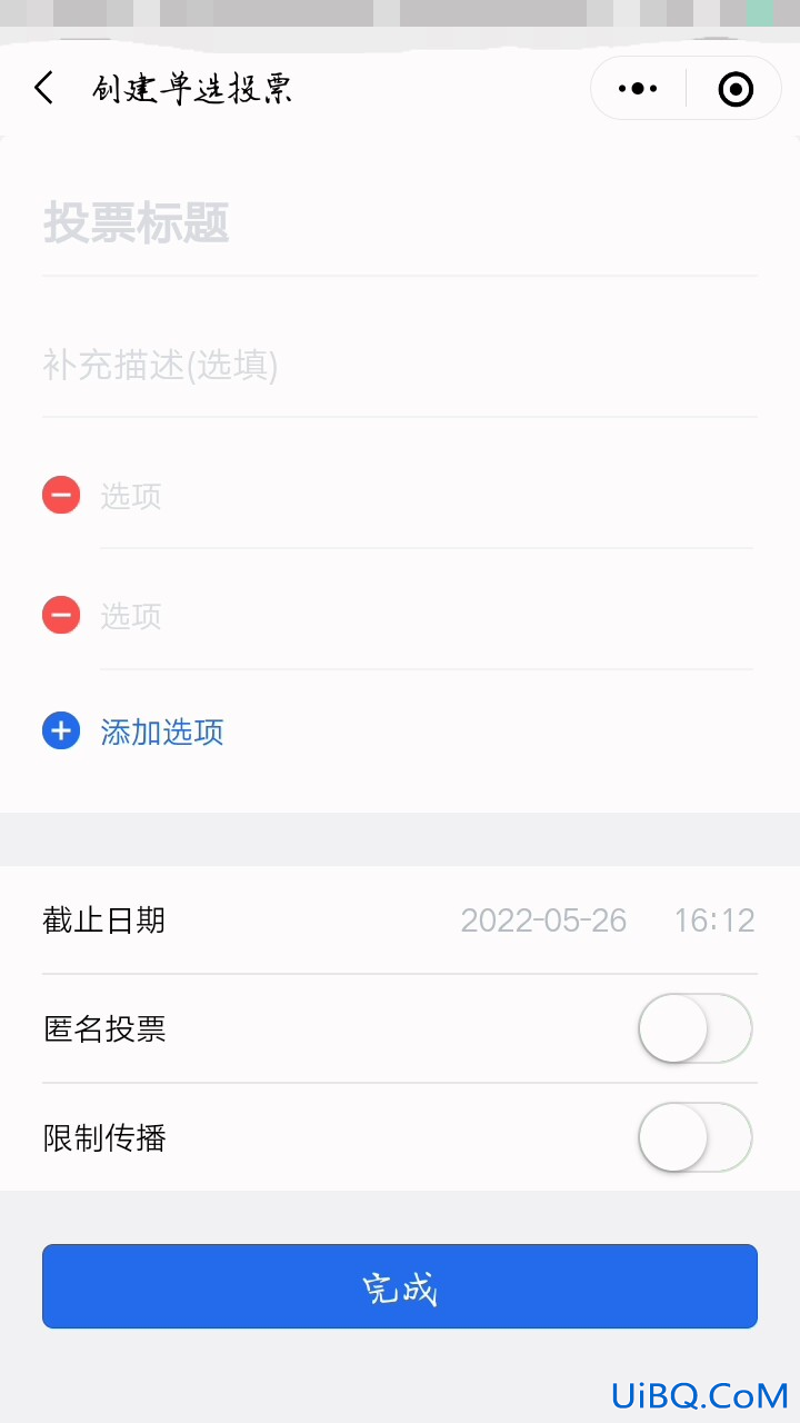 投票朋友圈怎么发