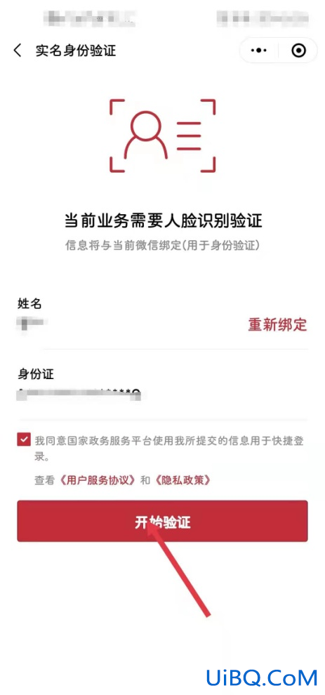 通信行程卡一直打不开