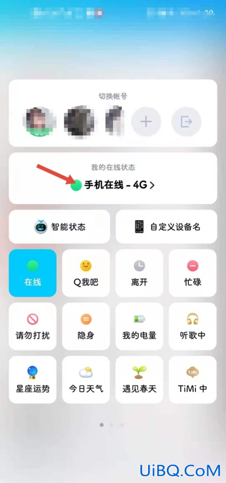 qq隐藏功能