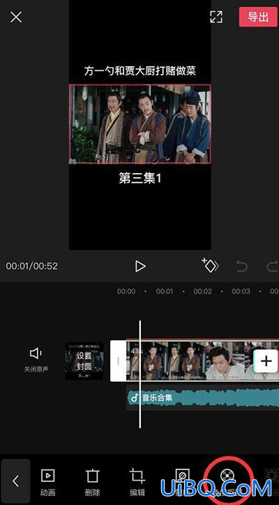 剪映色度抠图怎么用 剪映色度抠图怎么用