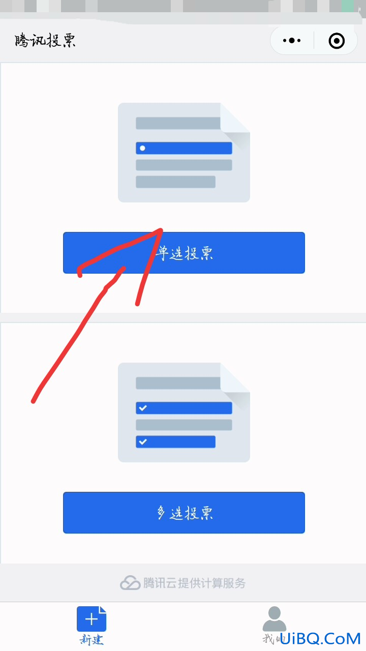 投票朋友圈怎么发