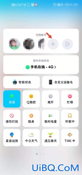 qq隐藏功能