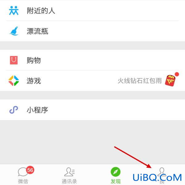微信怎么关闭