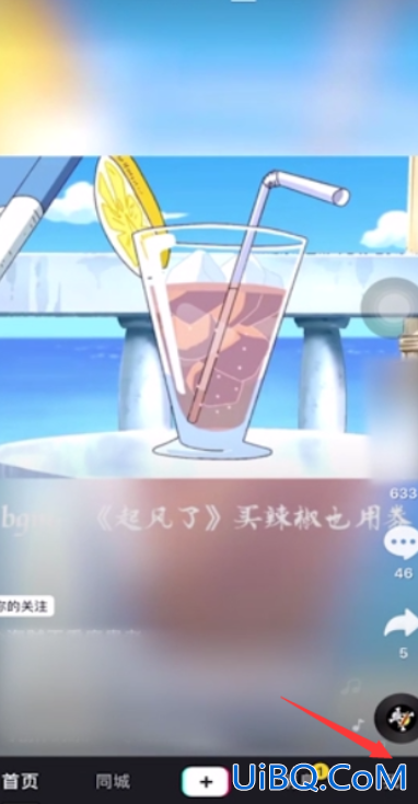 抖音商城怎么开通卖自己的东西