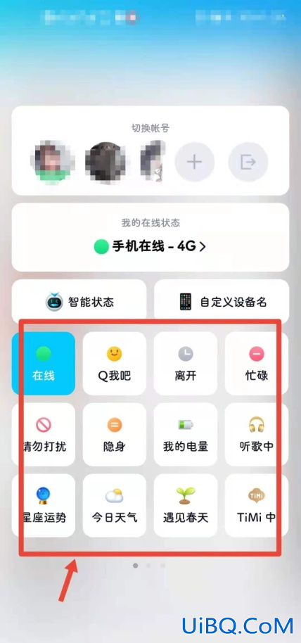 qq隐藏功能