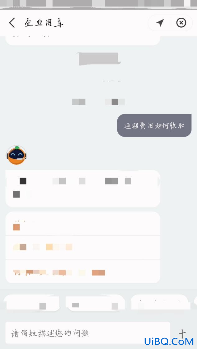 滴滴跨城返程费用怎么收取
