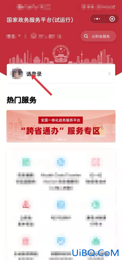 通信行程卡一直打不开