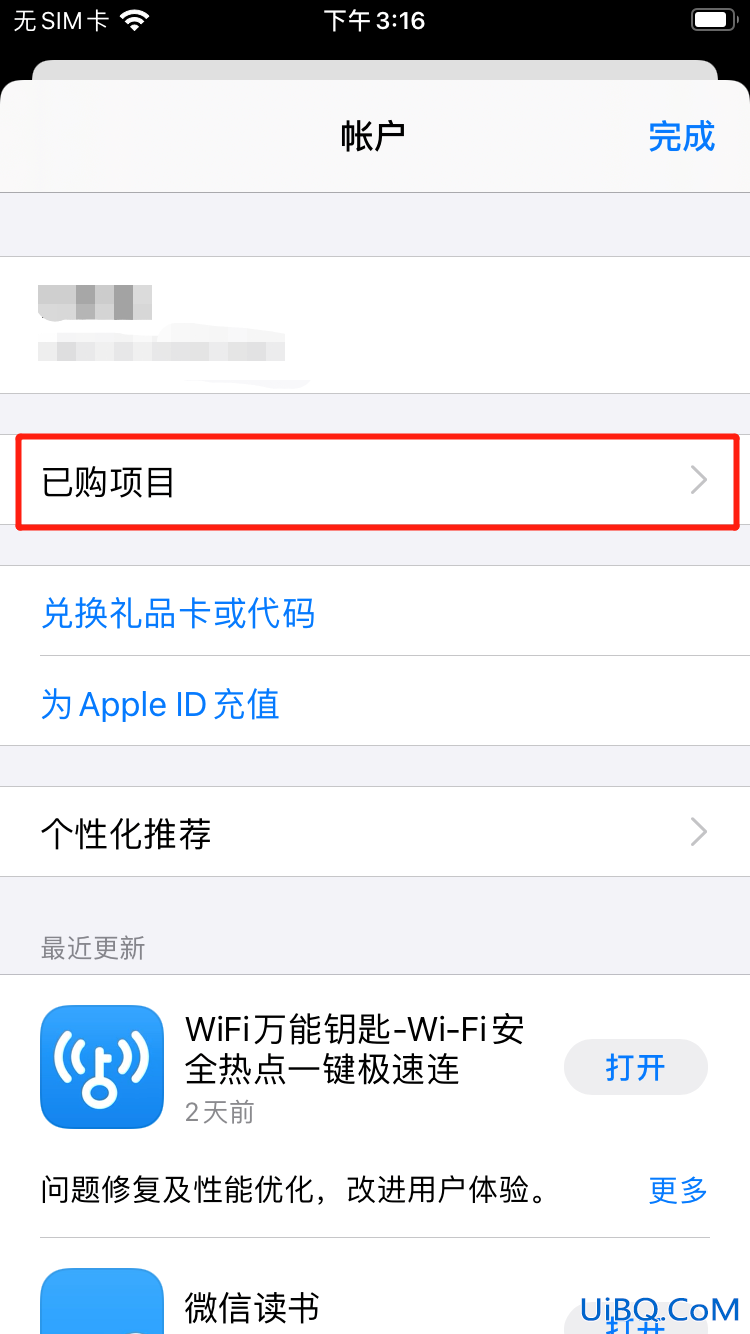 怎么找回卸载的app