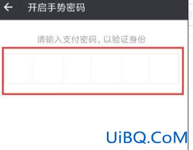 微信支付手势密码怎么修改在哪里
